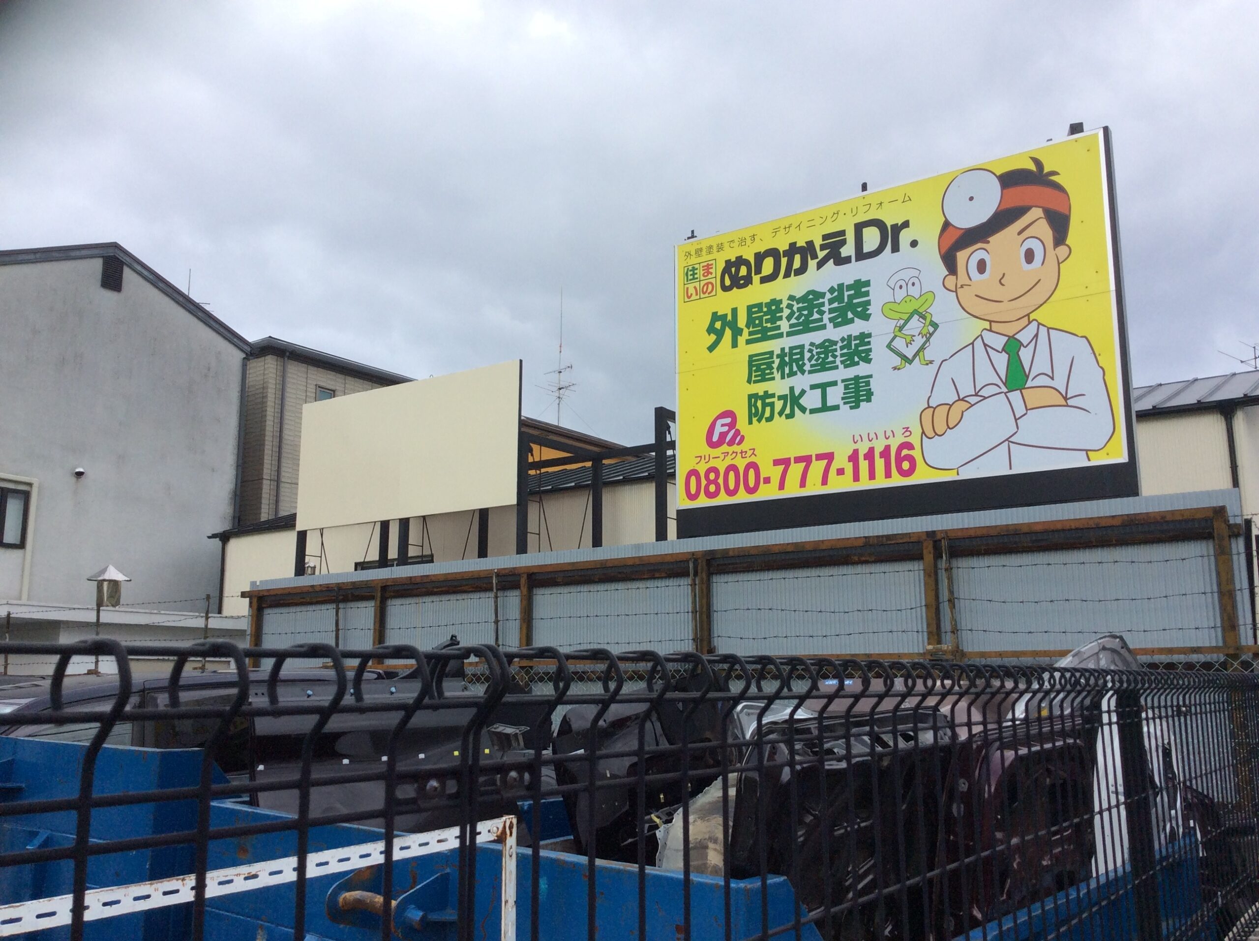 光触媒　実験中！