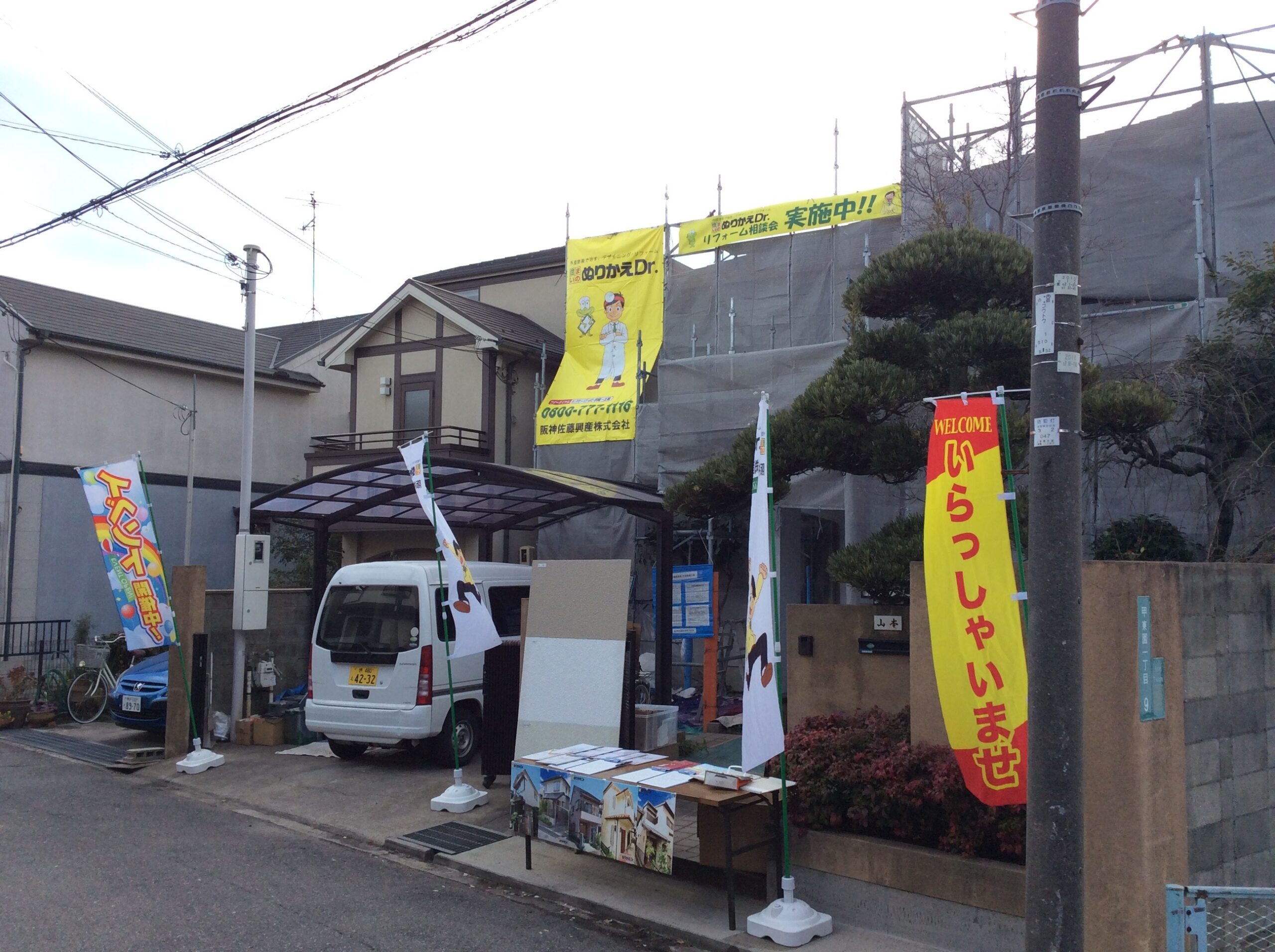 ぬりかえ相談会　ご来場頂きありがとうございました。次回の開催日時は？？？