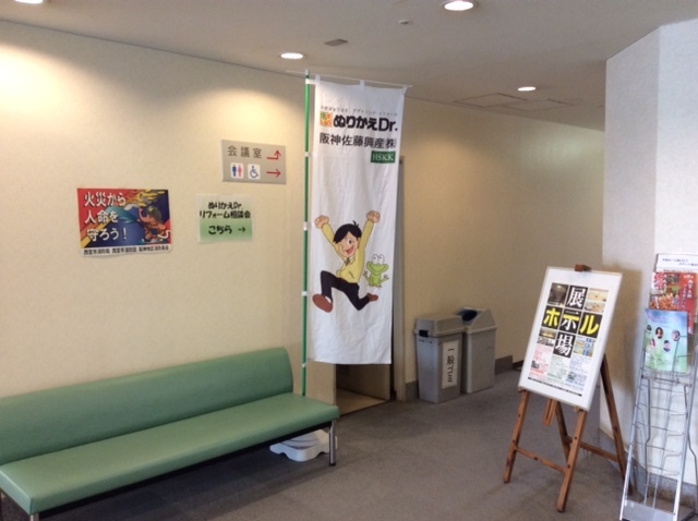 ぬりかえDr リフォーム相談会！　開催中～(*^-^*)