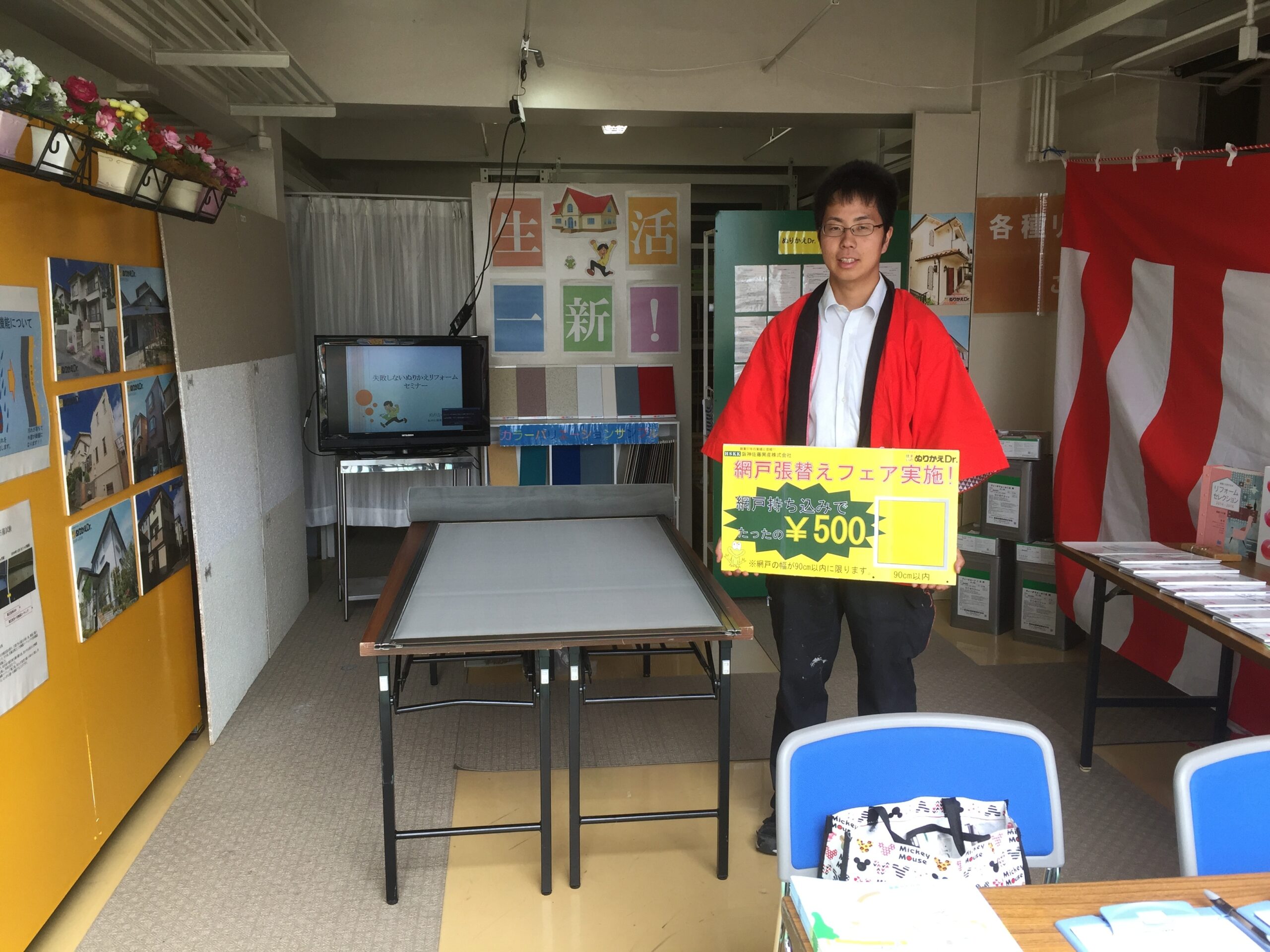 大好評！！　網戸張替『５００円！！』