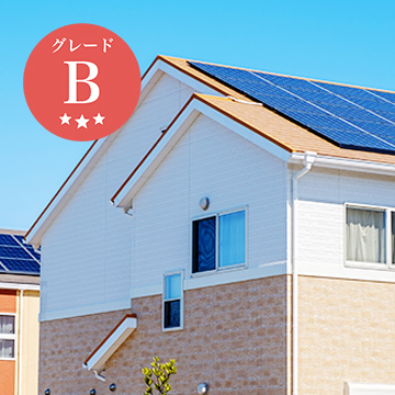 屋根グレードB